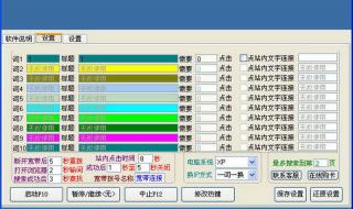 关键词优化软件