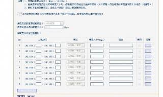 如何限制路由器网速