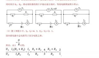 初中物理电学知识点总结