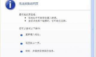 为什么手机打开网页突然打不开了